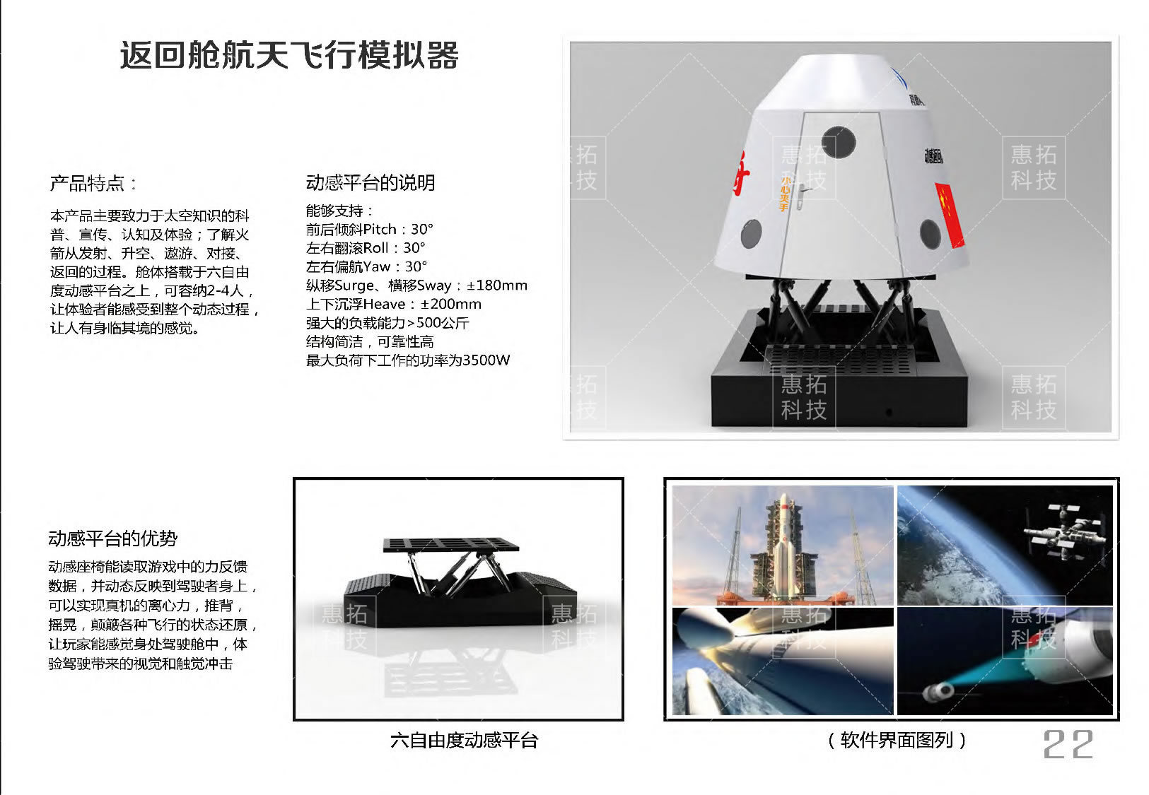 返回艙.jpg